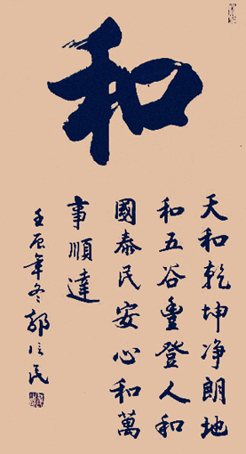 郭信民作品7.jpg