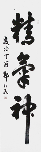 郭信民作品10.JPG