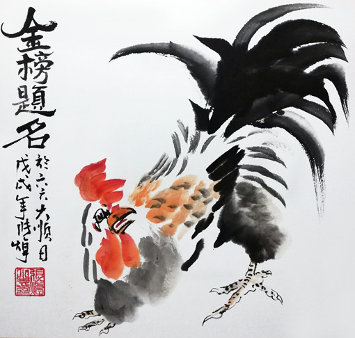 《金榜题名》.jpg