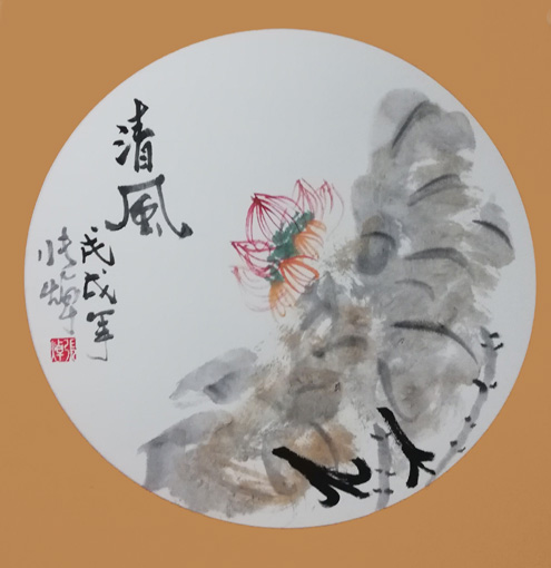 《清风》.jpg