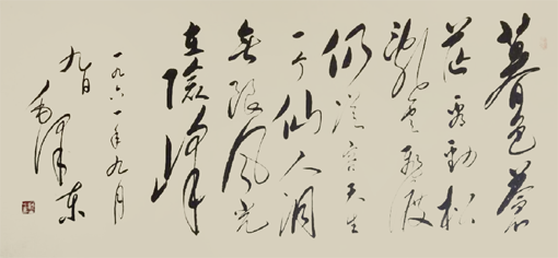 《七绝为李进同志题所摄庐山仙人洞照》规格：68x138cm.png