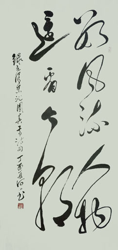 《数风流人物还看今朝》规格：68x138cm.jpg
