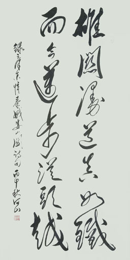 《忆秦娥·娄山关》诗句  规格：68x138cm.jpg