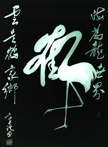 方长溪作品6.jpg