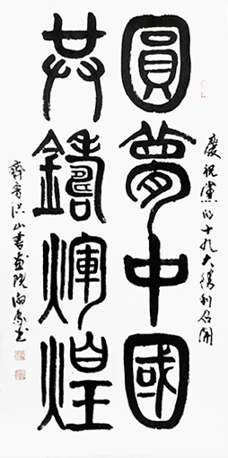 蒋淑家作品6.jpg