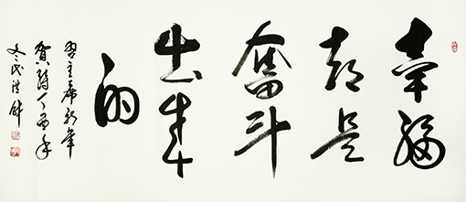 代洪财作品9.jpg