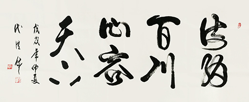 代洪财作品10.jpg