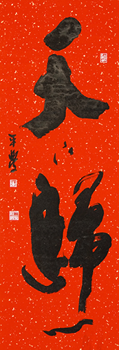 黄平学作品10.jpg