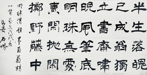 史战海作品6.jpg