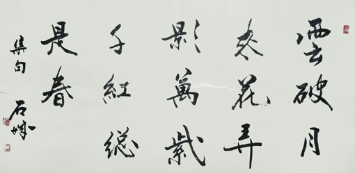 史战海作品7.jpg
