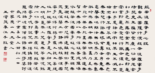 《心经》.JPG