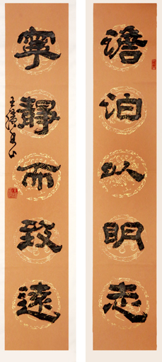 王滨作品《对联》.JPG