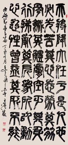 王滨作品《孟子·告天下》.JPG