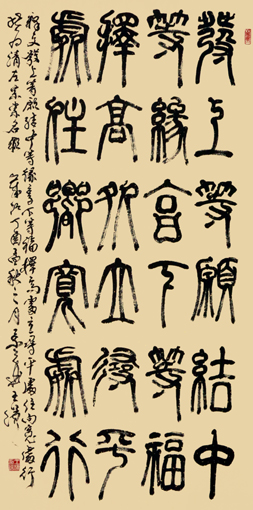 王滨作品《清·左宗棠联句》.JPG