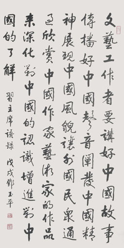 邓玉平作品10《语录》.jpg