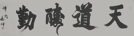 王志坤作品2.jpg