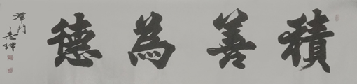 王志坤作品9.jpg