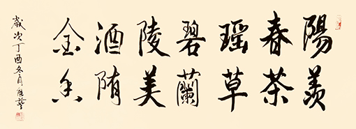 王能艺作品10.jpg