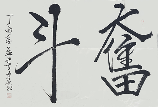 刘爱民作品5.jpg