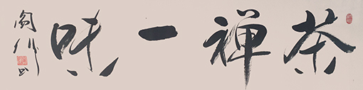 阎伟作品6.jpg