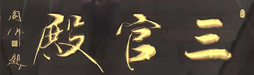 阎伟作品10.jpg
