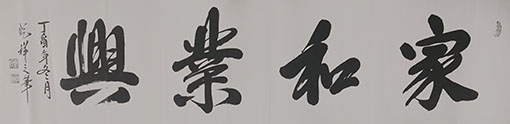 刘晓祥作品3.jpg