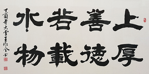 王维全作品2.jpg