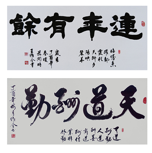 王维全作品3.jpg