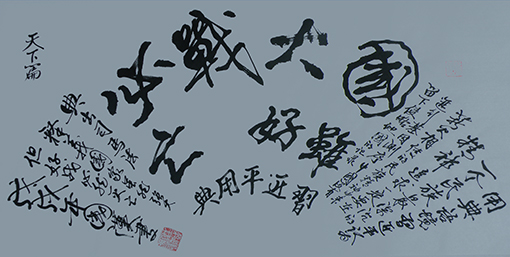 汪国汉作品2.JPG