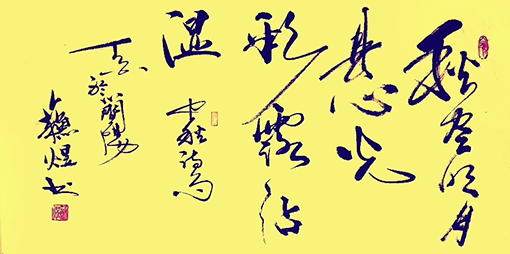 苏煜作品5.png