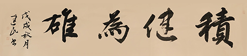 万建民作品7.jpg