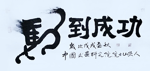 刘秉和作品1.jpg