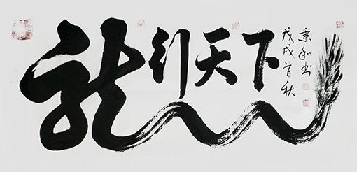 刘秉和作品3.jpg