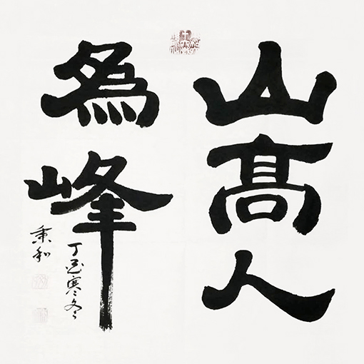 刘秉和作品4.jpg