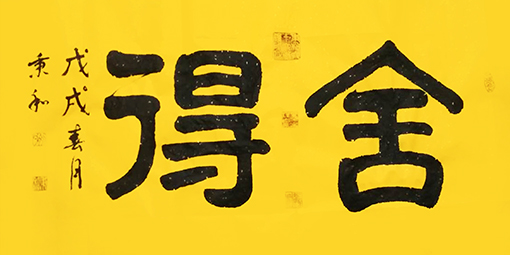 刘秉和作品5.jpg