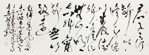 草书横条  205x68cm.jpg