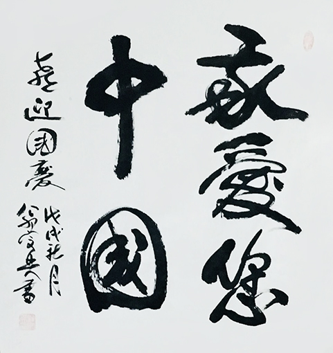 翁宗奕作品3.jpg