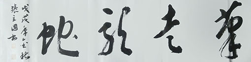 张立国作品9.jpg