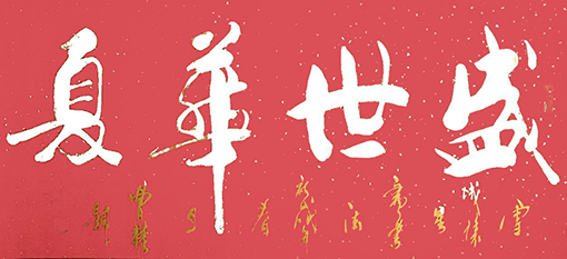 曹权作品1.png