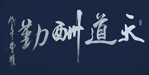 曹权作品2.jpg