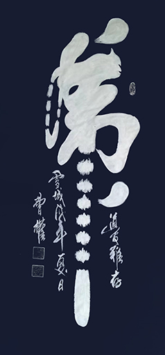 曹权作品7.jpg