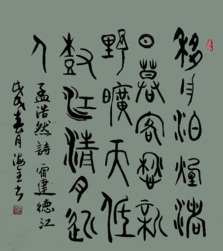 任海全作品4.jpg