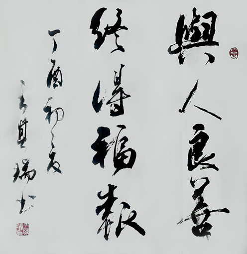 王其瑞作品1.JPG