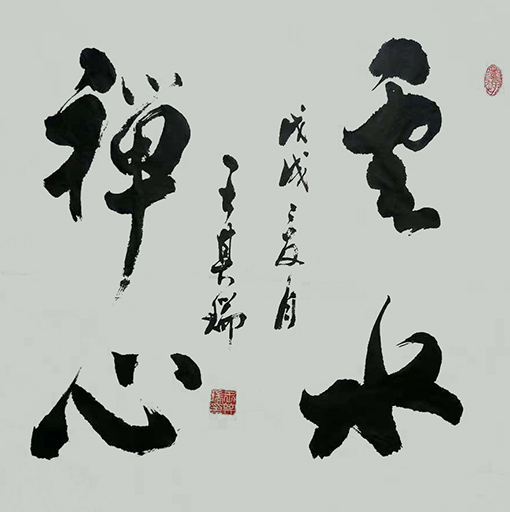 王其瑞作品3.JPG