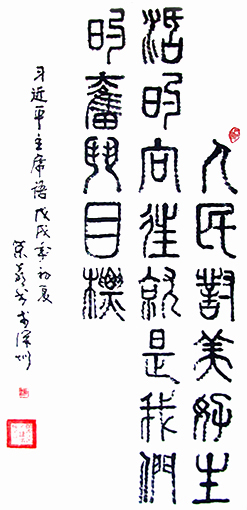 《人民对美好生活的向往》.jpg