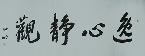 严坤明作品5.JPG