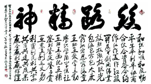 丝路精神（178x98cm）.jpg