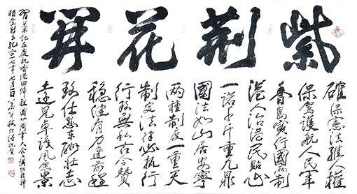 紫荆花开（178x98cm）.jpg