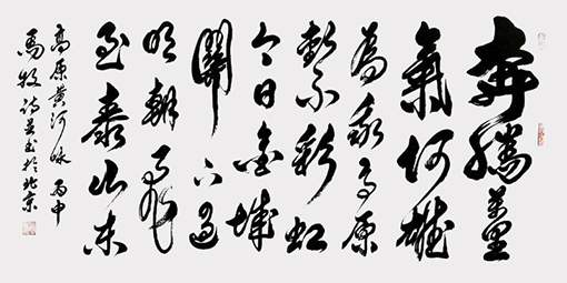 马牧作诗并书 七绝《高原黄河咏》 奔腾万里气何雄，为我高原系彩虹。今日金城关下过，明朝飞至泰山东！.jpg