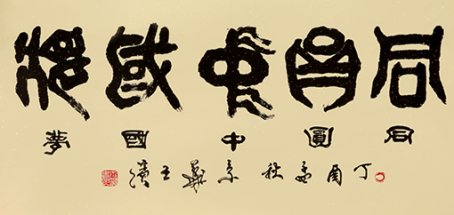 王滨作品10.JPG